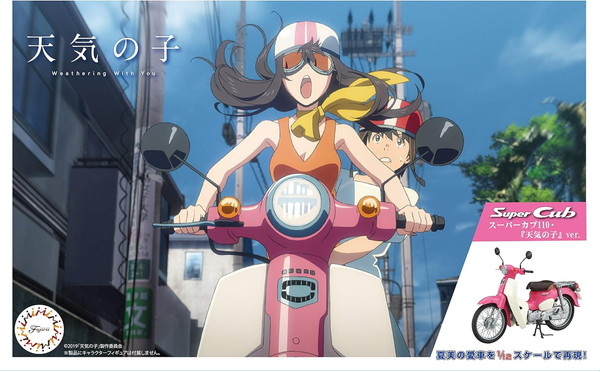 【送料無料】　フジミ模型 1/12 NEXTシリーズ No.01 EX-4 ホンダ スーパーカブ110・「天気の子」ver. プラモデル画像