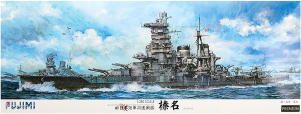 【送料無料】　フジミ模型 1/350 艦船モデルシリーズ No.SP 旧日本海軍高速戦艦 榛名 プレミアム プラモデル