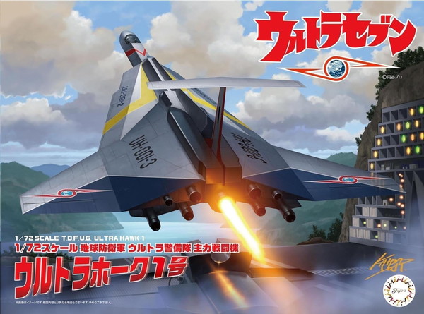 楽天市場】【中古】ハセガワ ウルトラホーク1号 w/アンヌ隊員