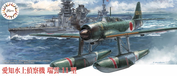 楽天市場】フジミ 1/72 流星改/試製流星 プラモデル C36