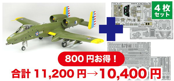 【送料無料】　プラッツ/イタレリ 1/48 アメリカ空軍 攻撃機 A-10C サンダーボルトII メリーランド州空軍100周年記念塗装機 専用エッチングパーツ付属 プラモデル TPA-36