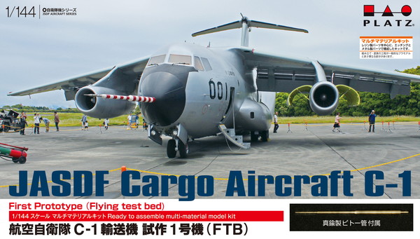 【送料無料】　プラッツ 1/144 航空自衛隊 C-1輸送機 試作1号機(FTB) マルチマテリアルキット PC-11