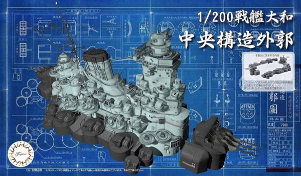 フジミ模型 1/200 集める装備品シリーズ No.2 戦艦大和 艦橋 プラモデル 装備品2 mxn26g8 71rKK0zgV0L._UF894,1000_QL80_.jpg