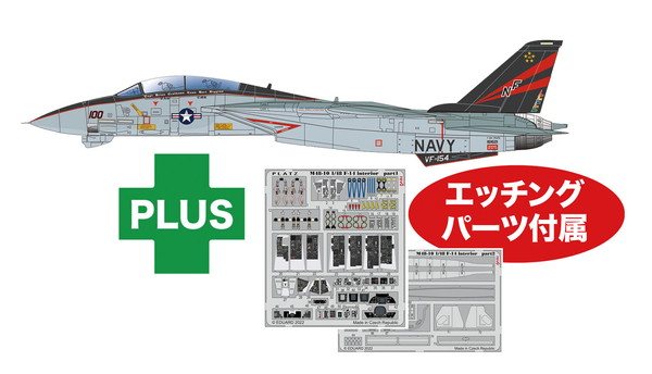 【送料無料】　プラッツ 1/48 アメリカ海軍 艦上戦闘機 F-14A トムキャット 厚木 CVW-5 専用エッチングパーツ付属 プラモデル TPA-55