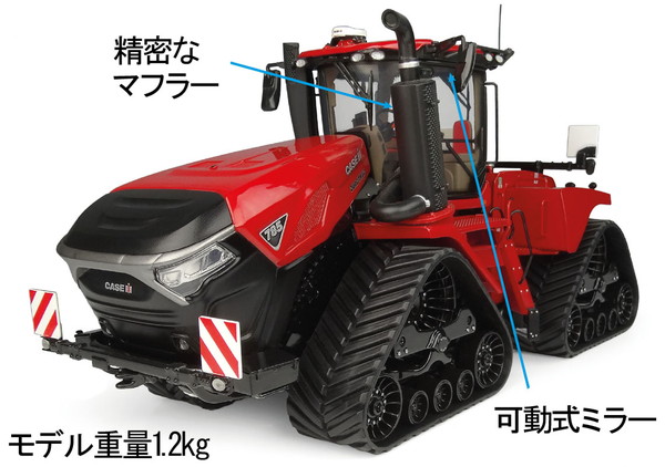 【送料無料】 UNIVERSAL HOBBIES 1/32 ケース IH Quadtrac 785 完成品 E6821|トイスタジアム1号店