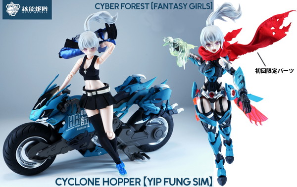 【2026年3月発売予定】　【送料無料】　童友社 NUKE MATRIX CYBER FOREST FANTASY GIRLS 1/12 Cyclone Hopper 