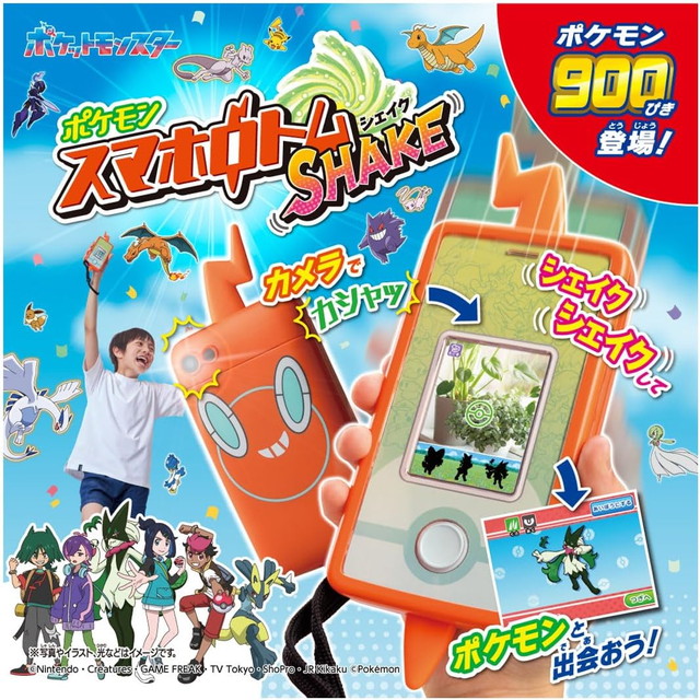 7月19日発売予定　【送料無料】　ポケットモンスター ポケモン スマホロトムSHAKE (シェイク)画像