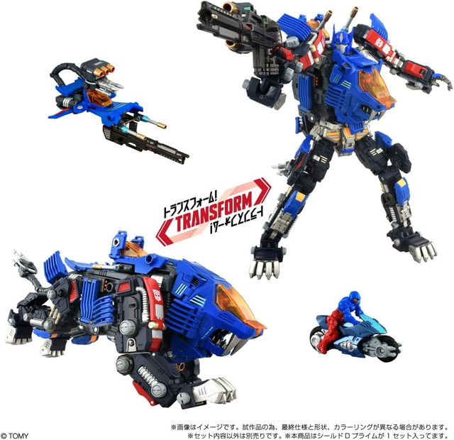 【送料無料】　T-SPARK SHIELD-D-PRIME 　(トランスフォーマー×ゾイド×ダイアクロン)