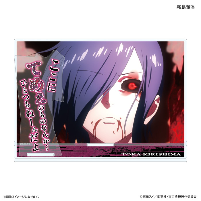 3月下旬発売予定　【ネコポス送料無料】　TVアニメ『東京喰種トーキョーグール』 セリフ付きアクリルジオラマ 霧嶋董香画像
