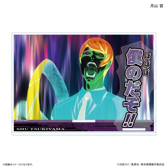 3月下旬発売予定　【ネコポス送料無料】　TVアニメ『東京喰種トーキョーグール』 セリフ付きアクリルジオラマ 月山 習画像