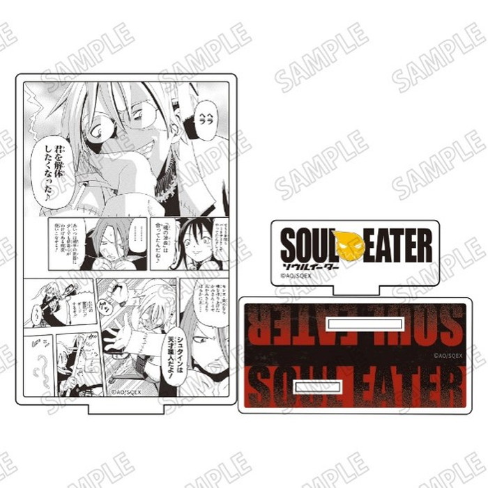 10月発売予定　【ネコポス送料無料】　「ソウルイーター」 アクリルスタンド (4)画像
