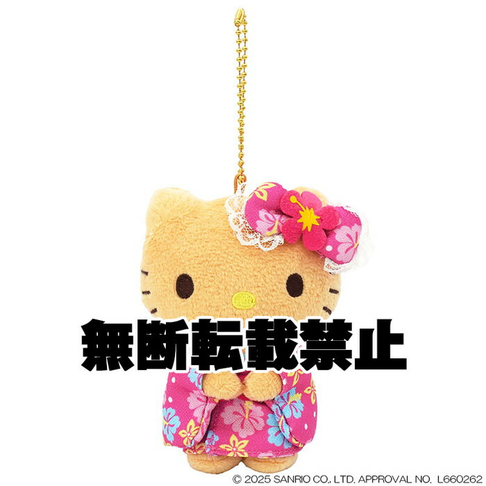 限定キティちゃんぬいぐるみ（263） 限定キティちゃんぬいぐるみ（263）