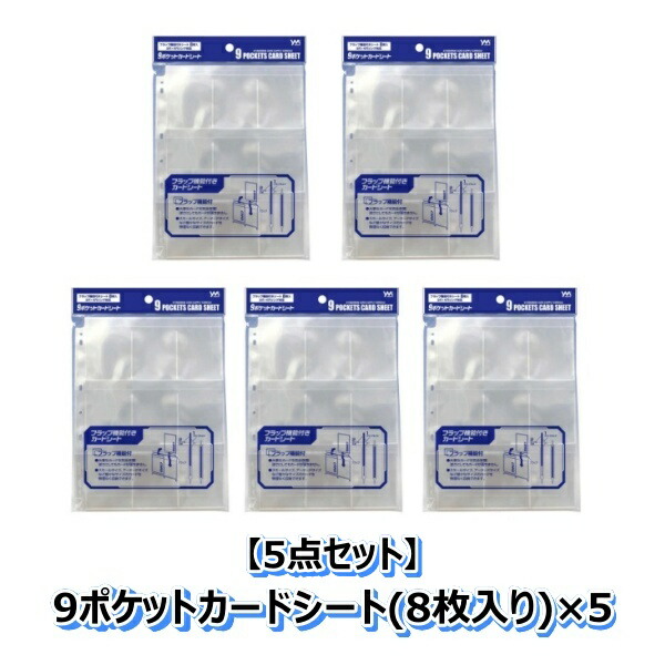 バンダイ リフィルポケット（9ポケット）12枚入り24個セット 【公式通販】