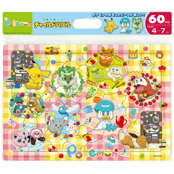 楽天市場】【送料無料!】 ジグソーパズル 80ピース ポケットモンスター