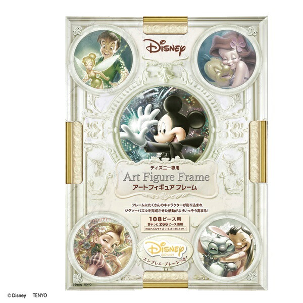 楽天市場】【送料無料】 ジグソーパズル ディズニー専用 アート