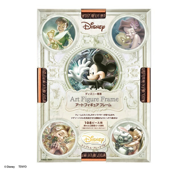 楽天市場】【送料無料】 ジグソーパズル 260ピース