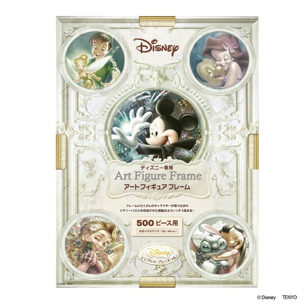 Disney ミッキーシルエットジグソーパズル&専用パネルセット 楽天市場】【送料無料】 ジグソーパズル Silhouette Memory