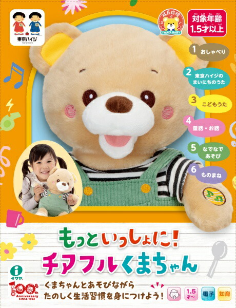 楽天市場】ミミクリーペット ものまねだいすきラッピー | タカラトミー