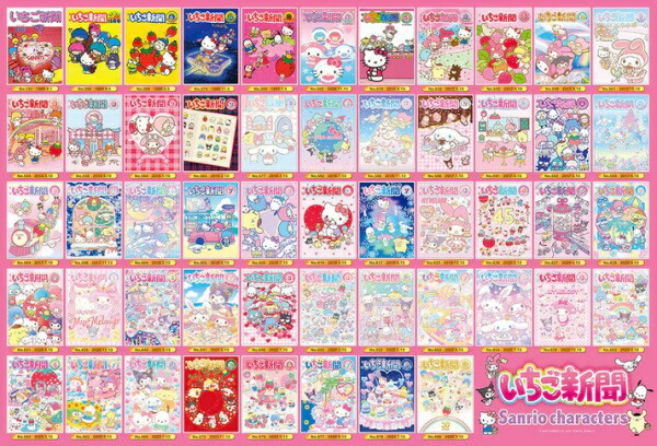 楽天市場】【 50th いちご新聞 Sanrio 】 サンリオ ハローキティ