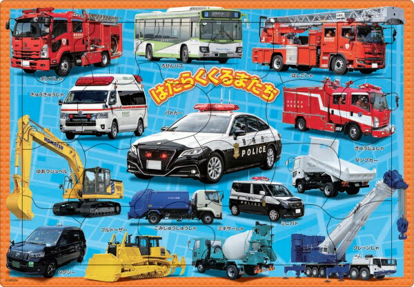 2月発売予定【送料無料】ジグソーパズル24ピースピクチュアパズルはたらくくるまたち25-319