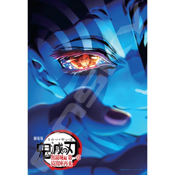 楽天市場】【送料無料】 ジグソーパズル 1000ピース 劇場版「鬼滅の刃