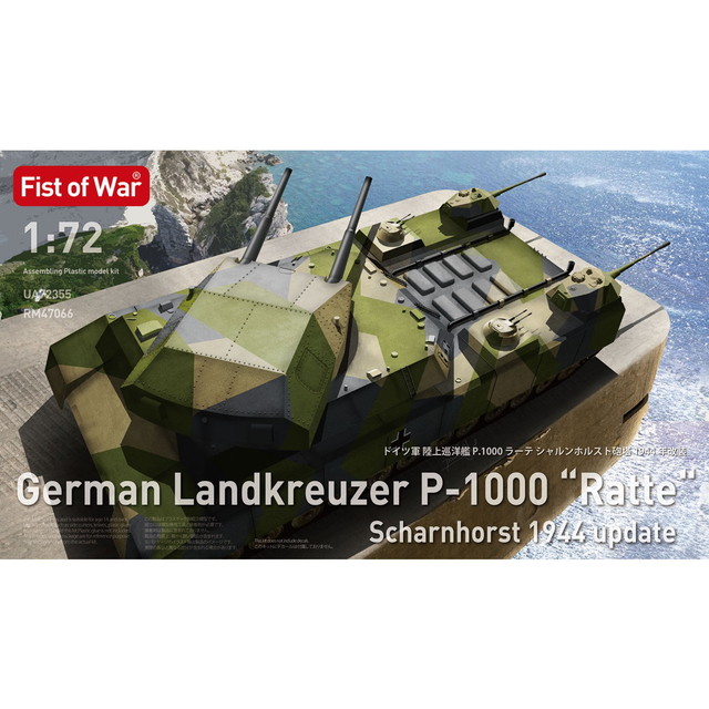 【貨物輸送無料】 ロケットモデルズ 1/72 ＦＲＧ軍 大地巡洋戦艦 P.1000ラーテ シャルンホスト砲塔 1944年再組織 プラモデル 47066