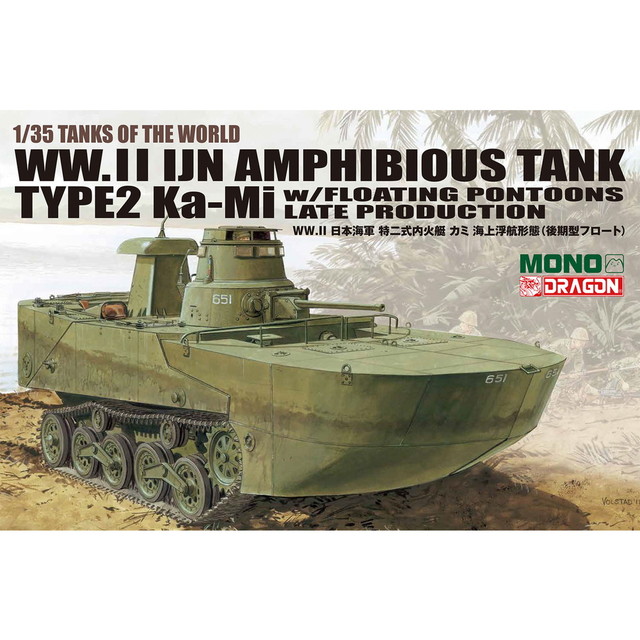 【送料無料】　MONO/ドラゴン 1/35 TANKS OF THE WORLD WW.II 日本海軍 特二式内火艇 カミ 海上浮航形態 (後期型フロート) プラモデル MD011