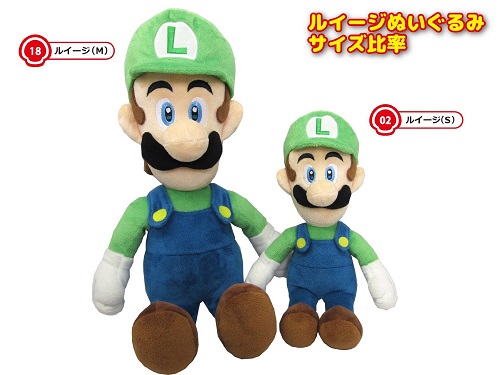 all star luigi plush