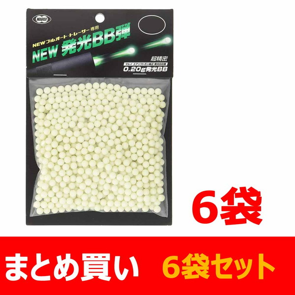 【まとめ買い】　【送料無料】　6mm　BB弾　NEWフルオートトレーサー専用蓄光BB弾　NEW 発光BB弾　0.2g　1000発入り×6袋セット
