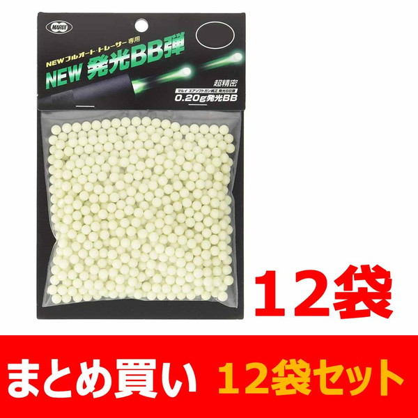 【まとめ買い】　【送料無料】　6mm　BB弾　NEWフルオートトレーサー専用蓄光BB弾　NEW 発光BB弾　0.2g　1000発入り×12袋セット
