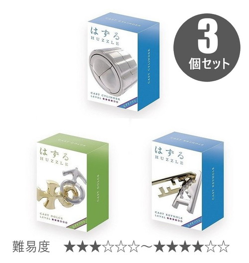 楽天市場】【送料無料】 はずる 上級編3個セットpart.1【難易度5