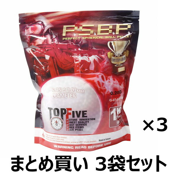 【まとめ買い】　【送料無料】　G&G ARMAMENT　6mm　精密研磨プラスチックBB弾　ABS　0.20g　ホワイト　1kg　5000発入り　3袋セット
