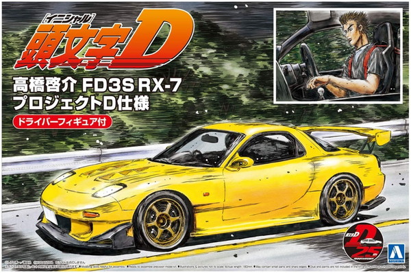 楽天市場 送料無料 プラモデル 1 24 頭文字d イニシャルd No 15 高橋啓介 Fd3s Rx 7 プロジェクトd仕様 ドライバーフィギュア付 トイスタジアム1号店