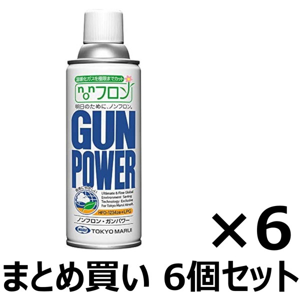 東京マルイ ノンフロン・ガンパワー300ｇ 10本セット 61hHx7GI4SL._UF350,350_QL50_.jpg