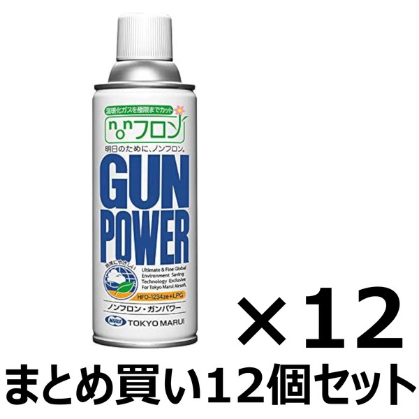 東京マルイ ガンパワー HFC134aガス 5本セット Amazon | ガンパワーHFC134aガス 400g 3本セット [HTRC 2.2] | モデル