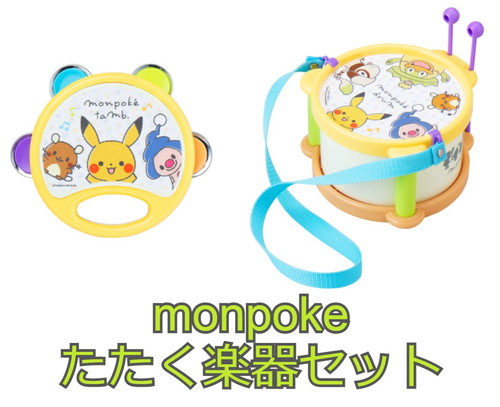 monpoke ベビージム モンポケ ベビージム | トイローヤル