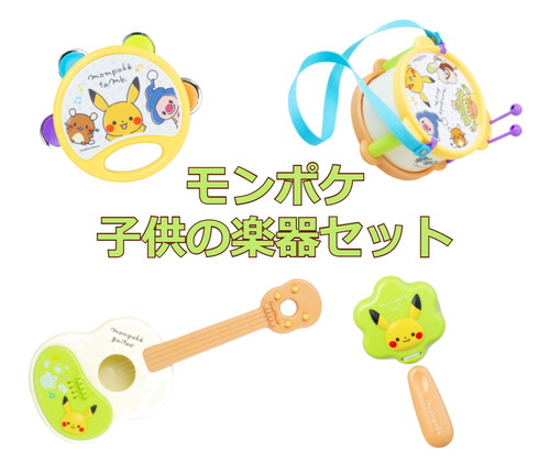 楽天市場】【送料無料】モンポケ ボールハウス (ピカチュウ