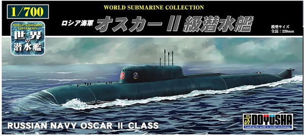 楽天市場 7月再入荷予定 送料無料 プラモデル 1 700 世界の潜水艦 No 21 ロシア海軍 オスカーii級潜水艦 トイスタジアム1号店