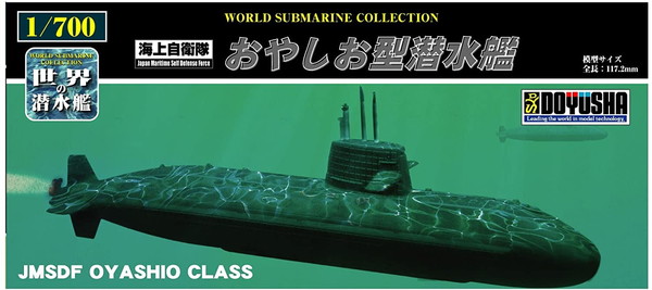 楽天市場 6月再入荷予定 送料無料 プラモデル 1 700 世界の潜水艦 No 01 海上自衛隊 おやしお型潜水艦 トイスタジアム1号店