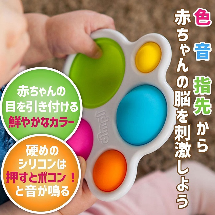 送料無料】 【正規品】 Fat Brain Toys 指先知育 赤ちゃん おもちゃ