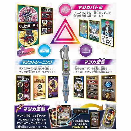 7月31日発売予定 送料無料 マジカパーティ Mz 16 マジカギアdx シルバー Magazinpegas Cz