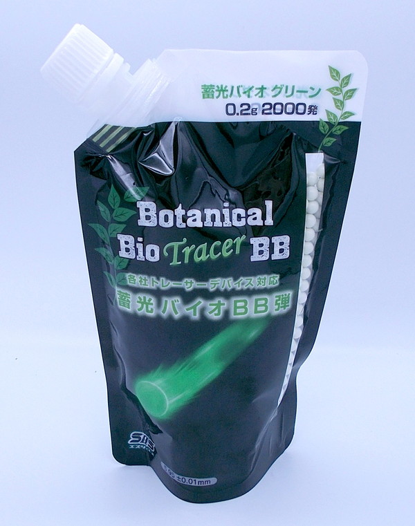 ライラクス(LayLax) satellite ハイバレット BB 蓄光バイオ ハイバレット BB 蓄光PLA BB弾 0.20g/0.25g satellite(サテライト)