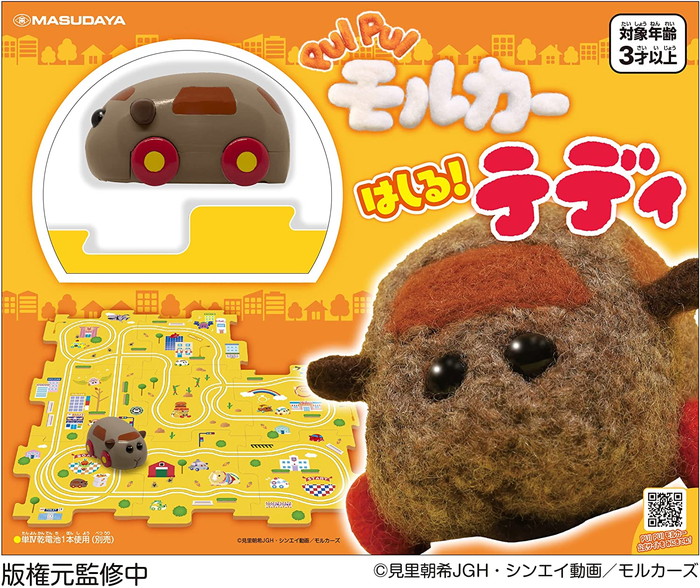 【送料無料】　PUI PUI モルカーはしる!テディ画像