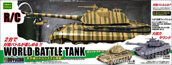 【11月再入荷予定】【送料無料】童友社RCワールドバトルタンクドイツキングタイガー型赤外線バトルシステム搭載40MHz完成品ラジコン