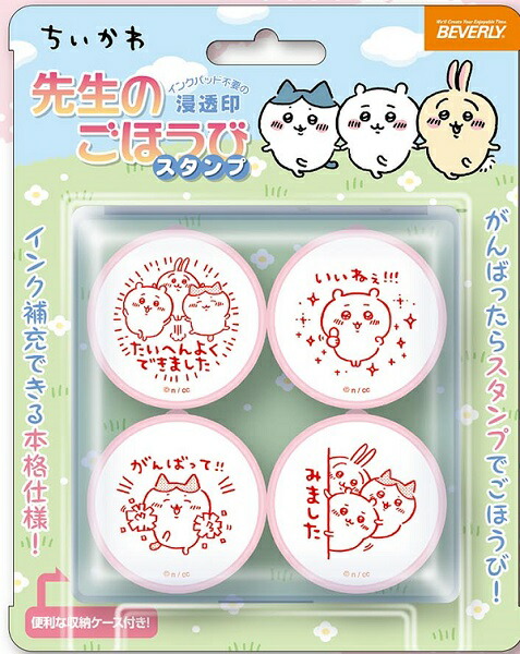 【送料無料】 ちいかわ おでかけメイクバッグ 220845 トイスタジアム1号店