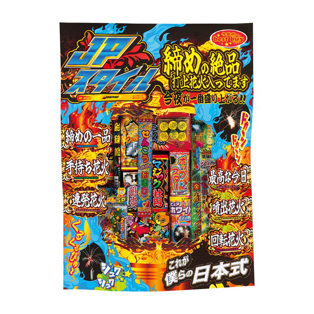 楽天市場】【送料無料】 超特盛フェスティバル 手持ち＋噴出花火 4579