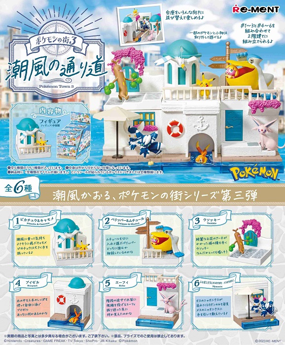 楽天市場】【送料無料】 ポケモンのんびりタイム～川でひとやすみ