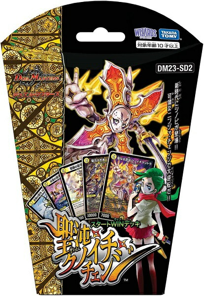 【送料無料】　デュエル・マスターズTCG DM23-SD2 スタートWINデッキ 聖沌・クノイチ・チェンジ画像