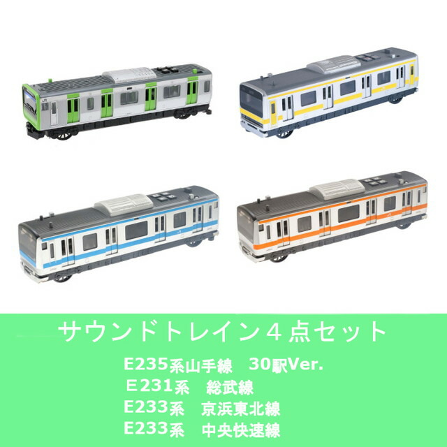 サウンドトレイン E233系 中央快速線 wyw801m E233系中央快速線｜子供向け乗り物玩具メーカー-株式会社トイコー