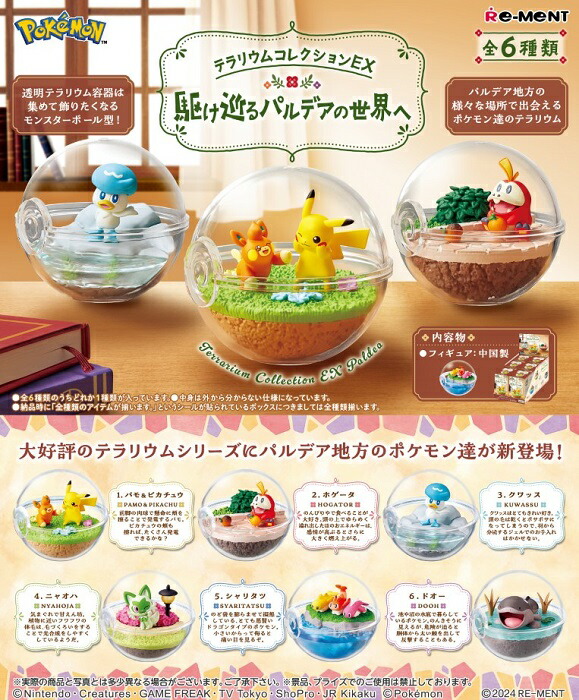 Romantic Collection BOX ｜【公式】ポケモンセンターオンライン